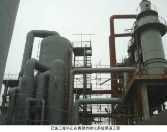 已施工完毕正在拆架的转化系统保温工程 已施工完毕正在拆架的转化系统保温工程